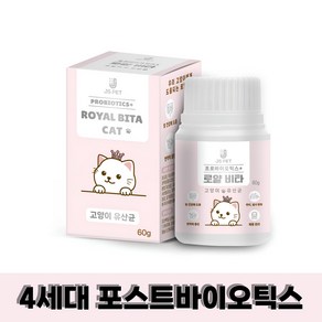 제이에스펫 프로바이오틱스 로얄비타 강아지 & 고양이 유산균 60g 변비 설사, 로얄비타 고양이 유산균, 1개, 장건강/유산균