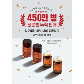 GD11 Rx SCM 프로그램 (2ml+5ml) 홈케어 엑소좀 집중보습 집중케어 줄기세포배양액 안티에이징 노화케어, 4개, 7ml