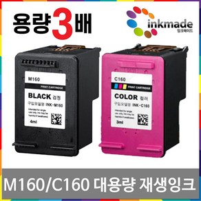 삼성 INK-M160XL C160XL 대용량 재생잉크 SCX-1480 SCX-1860 SCX-1860F