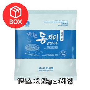 교동 하우촌 동치미 육수 벌크, 2.5kg, 4개
