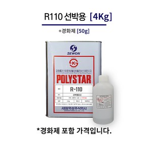 세원 포리스타 R110 선박용 4KG FRP 수지 / 호마이카 / 유리섬유, 1개