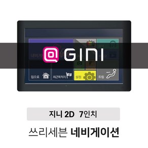 신년이벤트 거치대+DMB안테나+후방젠더 제공 7인치 2D 네비게이션 아이나비 지니 (택1) 거치형 매립형, 지니 2D