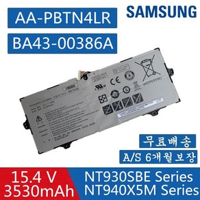 SAMSUNG 삼성 AA-PBTN4LR 호환용 배터리 Notebook 9 Po NP940X3M NP940X5M NP940X5N NT950QAA (배터리 모델명으로 구매하기) G, 1개