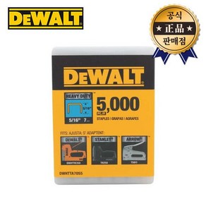 디월트 손타카핀 DWHTTA7055 10mm 7mm 5000pcs 자핀 스테이플러타카, 디월트 손타카핀 DWHTTA7055 10mm 7mm 5, 1개