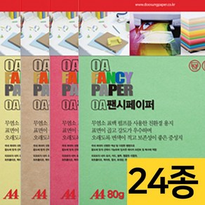 A4 칼라복사지 80g 25매, 12빨간색