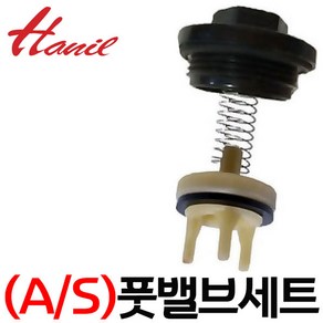 펌프샵 한일정품부속 PH-255A PH-255R PH-255W PH-405A PH-405AHC PC-456R PC-456W 풋밸브세트(가이드캡+체크밸브+스프링), PH-255W(가이드캡+스프링+풋밸브), 1개