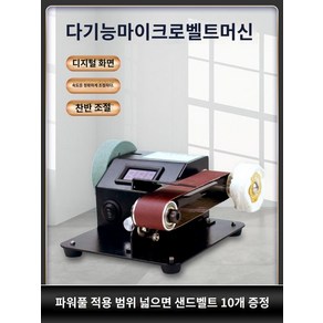 전동 칼갈이 칼 연마기 숫돌 소형 샤프너 연삭기 가는