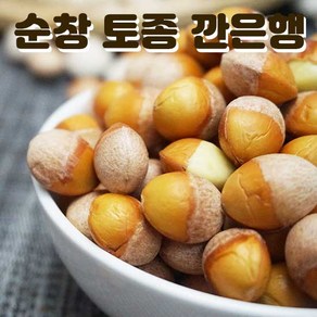 토종 은행 깐은행 1kg(특) 농장직송