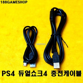 [188]PS4 플스4 전용 충전케이블 연결케이블 연결선, [180CM], 1개