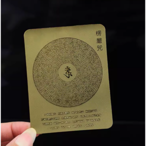 삼재 소원성취 능엄주 행운의 부적 금박 다라니, 1개, 골드