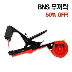 [TenTenPlus] BNS 무꺼락 원예용 결속기 간편한 조작으로 고추지지대 고추대 농장 농사 농작물을 묶을 수 있는 원예용 결속기 벨크로 테이프 꽃대 시골농사 텃밭 주말농장, 3개