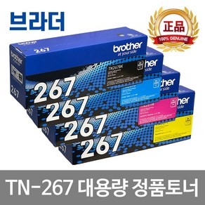 브라더 TN-267 정품 대용량 토너 HL-L3210CW DCP-L3551CDW MFC-L3750CDW, 1개, 빨강대용량