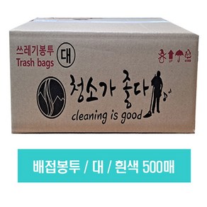 청지기몰 비닐봉투 쓰레기봉투 배접 대(76x94x12T) 흰색(500매), 1개, 80L