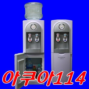 아쿠아 냉장고겸용 냉온수기 AQ-300-A 사무실용 가정용 상품 수령후 바로 사용가능
