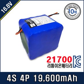 [16.8V] 삼성 SDI 21700 배터리팩 4S4P T20C 50E, 1개, 1개입