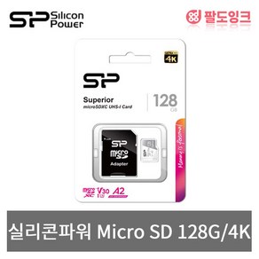 실리콘파워 mico SDXC Class10 Supeio UHS-I 4K U3 A2 V30, 128GB, 1개