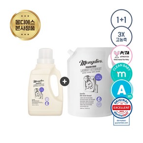 [1+1] 몽디에스 EWG그린등급 3배 고농축 무향 섬유세제 1000ml, 2개