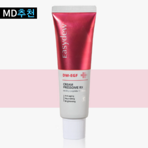 [본사정품] 이지듀 DW EGF 영양크림 프레좀 RX 미백 재생크림, 50ml, 2개