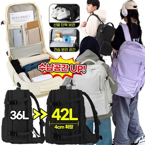 [빠른배송] 대용량 확장형 백팩 17인치 대학생 중학생 책가방 여행용 백팩 해외 여행 배낭 멀티 수납 방수 백팩 USB 충전 슬롯 백팩 캐리어 가방