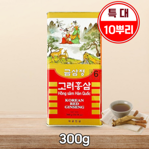 [특대] 고려홍삼 6년근 캔홍삼 특대(10뿌리 이하) 금산홍삼 뿌리홍삼 말린홍삼, 300g