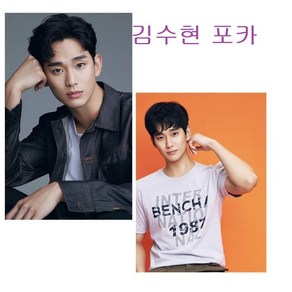 눈물의 여왕 김수현 김지원 굿즈 유관 포터카드 수집카드 48장 100장 200장 중복없음 연예인굿즈