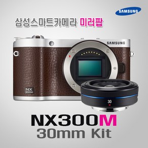 삼성전자 NX300M (30mm 포함) 미러리스 카메라 k, 화이트, NX300M+30mm 렌즈셋