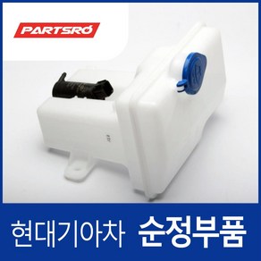 와셔 리저버&펌프(워셔액 물통&펌프) (986104F000) 포터 2/2 일렉트릭 전기차 포터2 특장