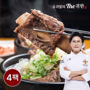 유귀열 The 귀한 왕갈비탕 1200g, 4개, 1.2kg