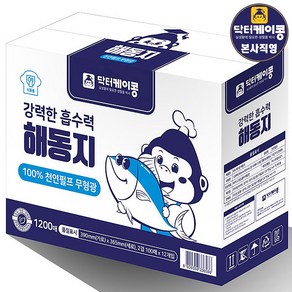 닥터케이콩 해동지