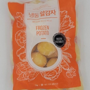 [얌얌마켓] 냉동 깐감자 탈피 1kg(글로벌 냉동) (아이스박스 포함)