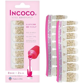 INCOCO 아이 캔디 Eye Candy 인코코 네일 스티커 셀프네일 붙이기만 하면 네일 골드 반짝이만 붙이면 매니큐어 네일스티커 풋네일 페디큐어 네일, 1개