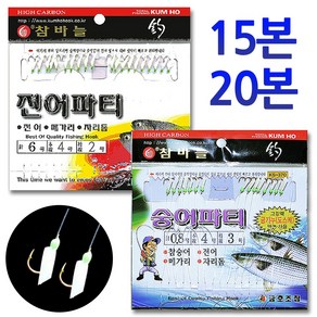 금호조침 20본 야광 어피 전어 파티 숭어 고등어 카드 낚시 바늘 채비 세트 KS-280