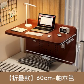 좌식 노트북책상 테이블 보조 베드트레이 높이조절, 15  접이식 ⭐60cm-자몽⭐
