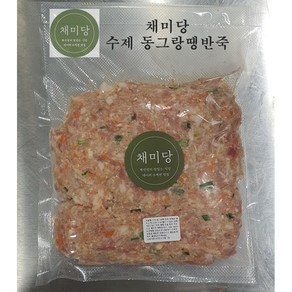 [채미당] 고기듬뿍 수제 동그랑땡 반죽 고기완자 명절전 깻잎전만들기