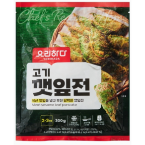 요리하다 고기깻잎전_300G