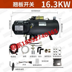 무시동 히터 연료 온풍기 카라반 온수보일러 캠핑카 난로, 16.3kW 24v(브래킷포함), 1개