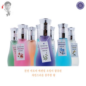 아로마 향수 물망초 라벤더 자스민 남녀공용향수, 15ml, 2.아로마 향수(물망초), 1개