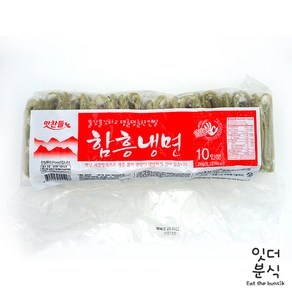 맛찬들 백미 함흥냉면 2kg (10인분) 냉동냉면 얇은면 탱탱한면, 2개