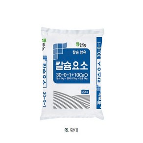 칼슘요소비료 20kg +가리 고토 요소비료, 1개