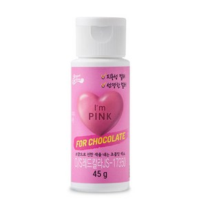 브레드가든 지용성 식용색소 초콜릿색소 핑크45g, 핑크, 45g, 1개