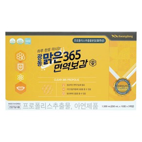 광동 맑은365 면역보감 프로폴리스 50ml 30포 1개, 30개