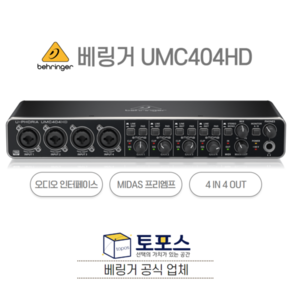 베링거 U-PHORIA UMC404HD 오디오인터페이스 4x4 24bit/192kHz MIDAS 프리앰프