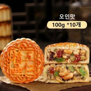 오인 월병 추석 전통 음식 중국 월병 오인맛 1kg