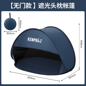 1인용 머리 텐트 자외선 해변 간이 감성 초경량 방습 쉼터 1 2인 바람막이, 커튼이 없는 네이비-문만형