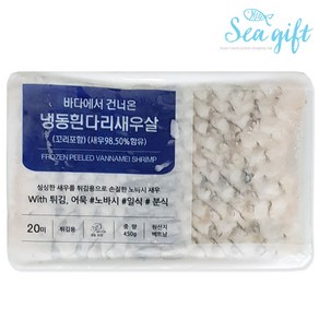 [씨기프트]노바시 새우 20미 450g 특품 빵가루새우 튀김, 1개