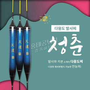 [MJ피싱] 청춘 민물찌 /민물 낚시찌 올림찌 발사찌, 400mm, 1개