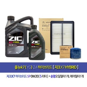 올뉴K7(YG) 2.4하이브리드 지크x7엔진오일세트C1135505, 0w20, 1세트, 5L