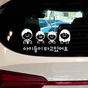 아이가 타고있어요