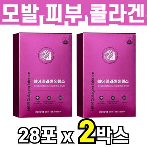 인텐스 헤어콜라겐 머리카락 모발 피부 건강기능식품 먹는 모발콜라겐 28포 2박스 중장년 엄마 어머니 우먼, 2개, 0.56l