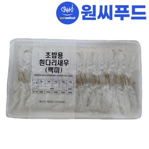 원씨푸드 초밥용 백미 새우 14gX20미(280g) 고급형